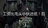 工资比毛头小伙还低！后场球星与雄鹿完成续约的意义到底是什么？