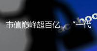 市值巅峰超百亿，“一代超市王”人人乐正式退市摘牌！曾与沃尔玛“硬碰硬”，如今连续亏损4年惨淡收场