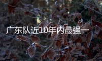广东队近10年内最强一签！男篮第一分卫将驰援杜锋，朱芳雨赢麻了