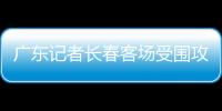 快排公司十年历程，霸屏兔 seo 的崛起与坚守