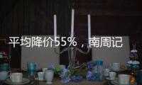 平均降价55%，南周记者直击种植牙集采开标现场