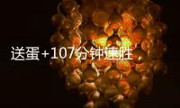送蛋+107分钟速胜，德约横扫凯茨玛诺维奇晋级温网男单16强