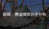 邮报	
�：费迪南德长子与布莱顿签署首份职业合同，场上司职门将