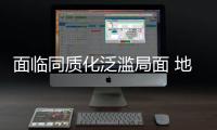 面临同质化泛滥局面 地坪漆知名品牌只有坚持创新