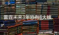 雷霆未来3年恐有8大核心离队！为7.2亿三巨头�，放弃所有争冠拼图