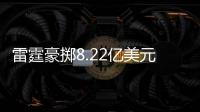 雷霆豪掷8.22亿美元购买力有多强？10年前够签NBA全明星五虎