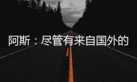 阿斯：尽管有来自国外的兴趣�
，拉波尔特的妻子更想回西班牙