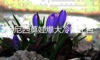 阿尼西莫娃爆大冷阻止巨头会面	
�，斯瓦泰克送蛋本西奇制造伦敦惨案
