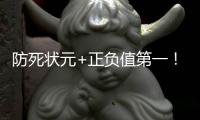 防死状元+正负值第一
�！湖人暗藏2米06前锋场均15+9�：该留住他？