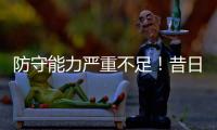 防守能力严重不足�！昔日魔术球星之子很难从马刺得到一份合同？