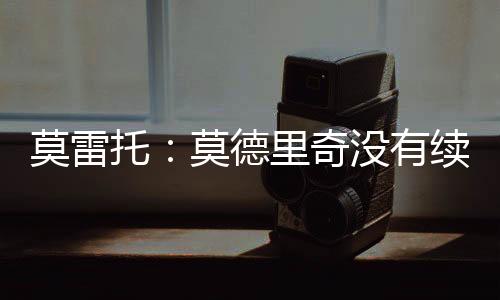 他预计会抵达马尔彭萨机场