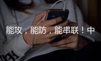 能攻，能防�
，能串联！中国女篮新核心球员浮出水面，可接班李梦了