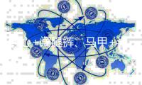背心+阔腿裤、马甲+半裙
�，今年夏天最火的4组搭配，谁穿谁时髦！