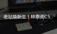 老站焕新生！林泰阁CSD3000助力马达加斯加疏港项目