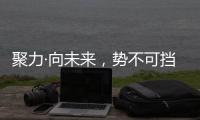 聚力·向未来

，势不可挡!2023新中源陶瓷线上经销商年会圆满举行!