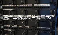 若塔车祸现场兰博基尼严重烧毁，C罗发文悼念队友：不久前我们还一起在国家队，你才刚刚结婚