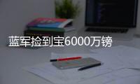 蓝军捡到宝6000万镑新援佩德罗首次先发，轰世界波+精彩爆杆