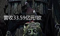 营收33.59亿元!欧普照明半年报出炉，这组数据…