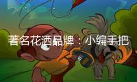 著名花洒品牌：小编手把手教你选花洒