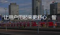 让用户用起来更舒心，智云打造的图传功能确实不一般