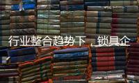 行业整合趋势下�，锁具企业开始调整经营策略