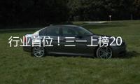 行业首位！三一上榜2025中国品牌价值500强