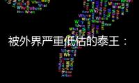 被外界严重低估的泰王：花心苍老都是伪装，毫不费力让余瓦达团灭