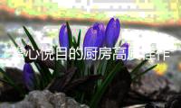 赏心悦目的厨房高质佳作�，每款都中意