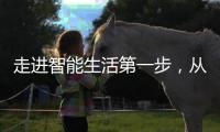 走进智能生活第一步，从凯迪仕 K11智能锁开始!