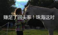 赚足了回头率！珠海这对新人，坐公交车迎亲！