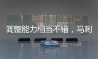 调整能力相当不错
，马刺先发侧翼接下来能保持这样的水准吗？