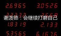 快排公司十年历程，霸屏兔 seo 的崛起与坚守