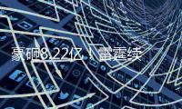 豪砸8.22亿！雷霆续约新三少剑指王朝�：看齐金州勇士�
？