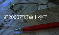 近2000万订单！徐工新能源环卫车批量交付南方城市