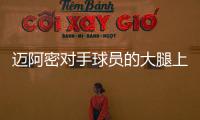 迈阿密对手球员的大腿上有梅西文身、世界杯奖杯文身