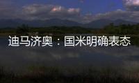迪马济奥：国米明确表态	，恰20价格不会低于3000万欧