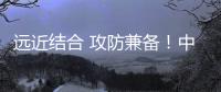 远近结合 攻防兼备！中国海军四大海域高强度练兵