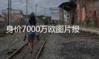 身价7000万欧图片报：拜仁正与迪亚斯谈判，他已保证愿意加盟