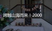 跨越山海而来！2000名全球客户点亮XCMG NIGHT