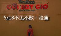 5/18不见不散！骏通公司参展第三十届三门峡黄河文化旅游节暨中部特色商品博览交易会！
