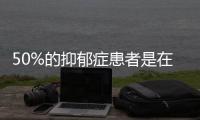 50%的抑郁症患者是在校生�
，需正视孩子的心理需求