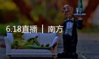 6.18直播 │ 南方路机NZLG60模块式流态固化土设备新品首发！