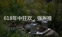 618年中狂欢，强烈推荐Beko倍科厨师机
，性价比之王!