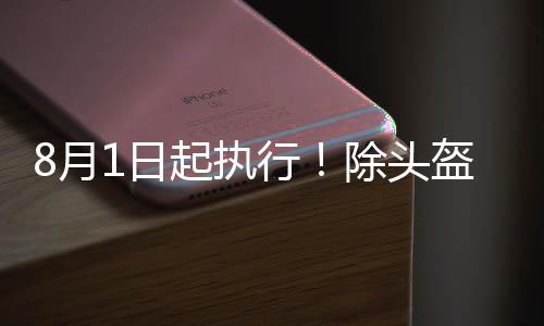 月日经常出现违规行为