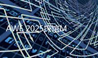 AWE 2025探馆MOVA�：竟然有不臭的猫砂盆！