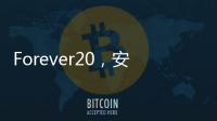 Forever20，安菲尔德的若塔纪念墙上已经写满球迷的悼念