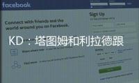 KD
：塔图姆和利拉德跟腱受伤后都联系了我 感觉我都成跟腱专家了