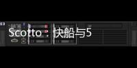 Scotto：快船与50号秀桑德斯达成一份双向合同