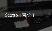 Scotto	：贾斯汀