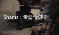 Shams：雷霆与切特达成一份5年2.5亿的续约合同>>>
